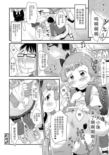 [Isawa Nohri] Sexchu | 童娘性事 Fhentai - Page 178