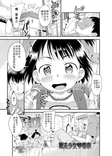 [Isawa Nohri] Sexchu | 童娘性事 Fhentai - Page 179