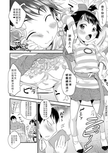 [Isawa Nohri] Sexchu | 童娘性事 Fhentai - Page 180