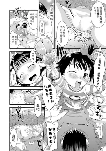 [Isawa Nohri] Sexchu | 童娘性事 Fhentai - Page 182