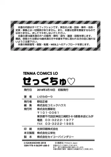 [Isawa Nohri] Sexchu | 童娘性事 Fhentai - Page 194