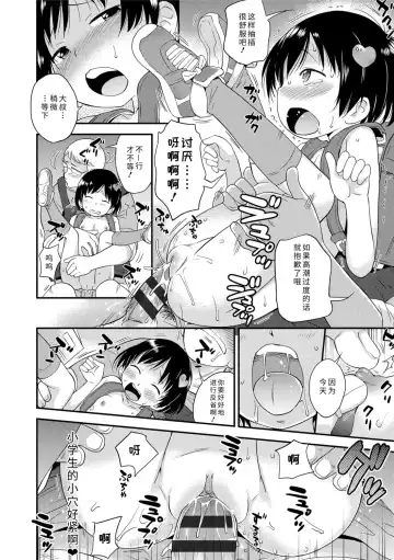 [Isawa Nohri] Sexchu | 童娘性事 Fhentai - Page 38