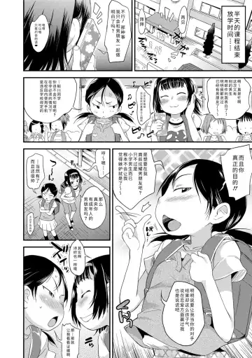 [Isawa Nohri] Sexchu | 童娘性事 Fhentai - Page 6