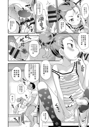 [Isawa Nohri] Sexchu | 童娘性事 Fhentai - Page 62