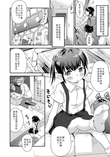 [Isawa Nohri] Sexchu | 童娘性事 Fhentai - Page 98