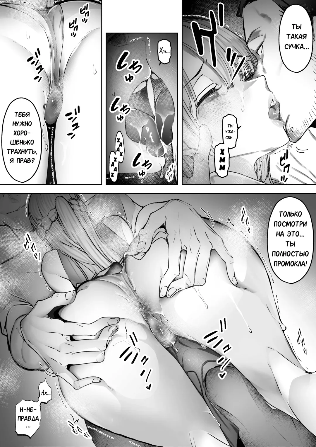 [Sanku] Boku wa Tsuma ga Netorare Nando mo Ikasareru Sugata o Mitsuzuketa. 2 | Я всё продолжал смотреть как мою жену уводят от меня и раз за разом заставляют кончать 2 Fhentai - Page 12