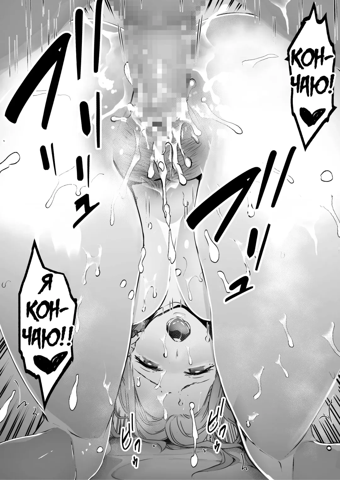 [Sanku] Boku wa Tsuma ga Netorare Nando mo Ikasareru Sugata o Mitsuzuketa. 2 | Я всё продолжал смотреть как мою жену уводят от меня и раз за разом заставляют кончать 2 Fhentai - Page 31