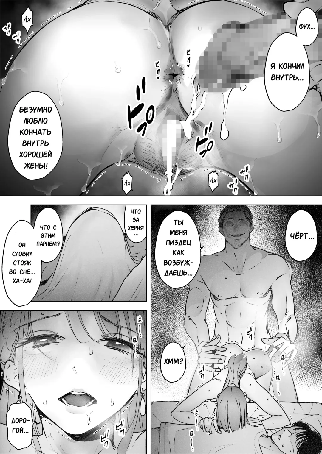 [Sanku] Boku wa Tsuma ga Netorare Nando mo Ikasareru Sugata o Mitsuzuketa. 2 | Я всё продолжал смотреть как мою жену уводят от меня и раз за разом заставляют кончать 2 Fhentai - Page 32