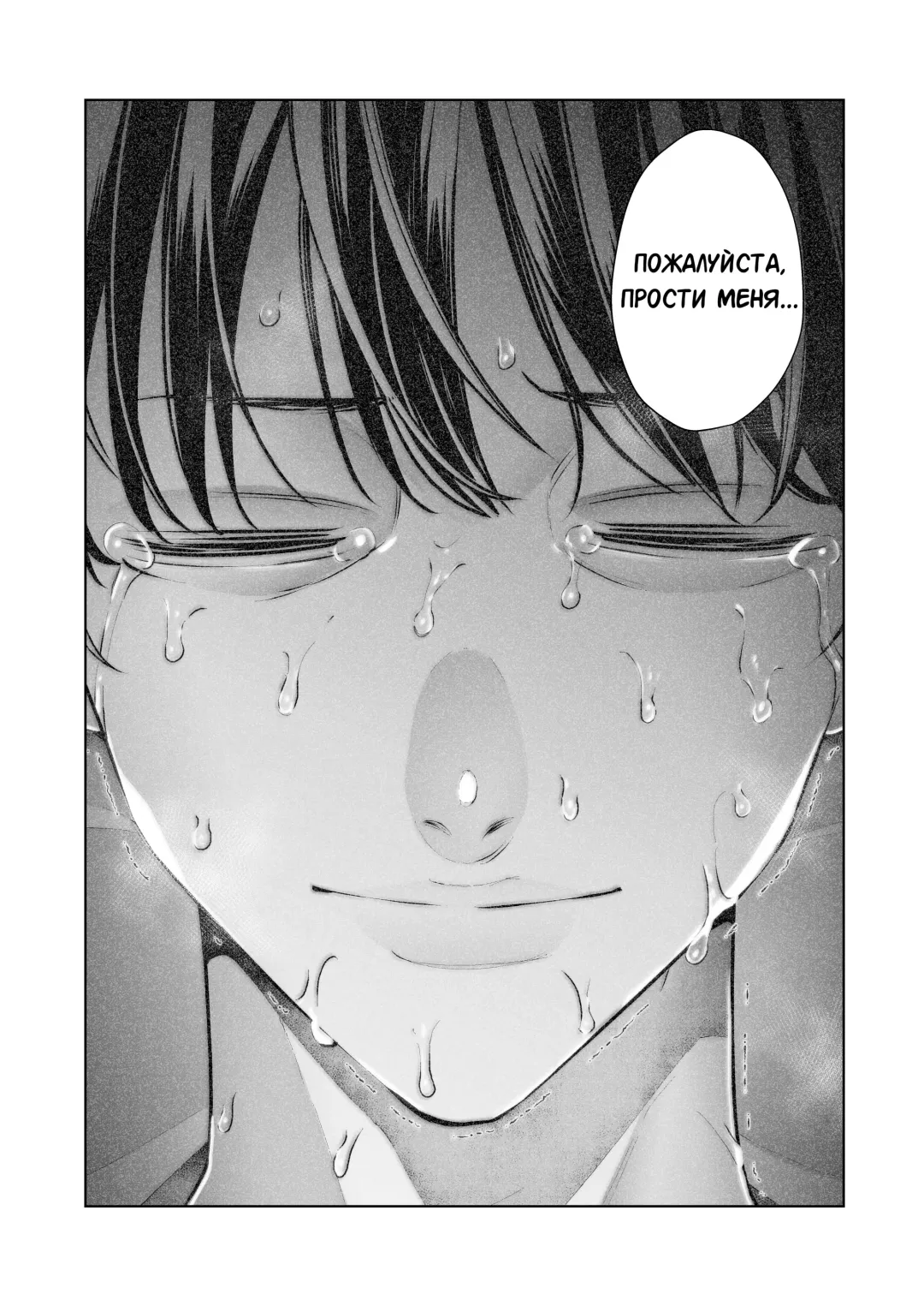 [Sanku] Boku wa Tsuma ga Netorare Nando mo Ikasareru Sugata o Mitsuzuketa. 2 | Я всё продолжал смотреть как мою жену уводят от меня и раз за разом заставляют кончать 2 Fhentai - Page 33