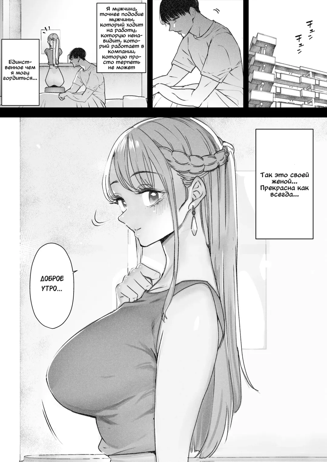 [Sanku] Boku wa Tsuma ga Netorare Nando mo Ikasareru Sugata o Mitsuzuketa. 2 | Я всё продолжал смотреть как мою жену уводят от меня и раз за разом заставляют кончать 2 Fhentai - Page 4