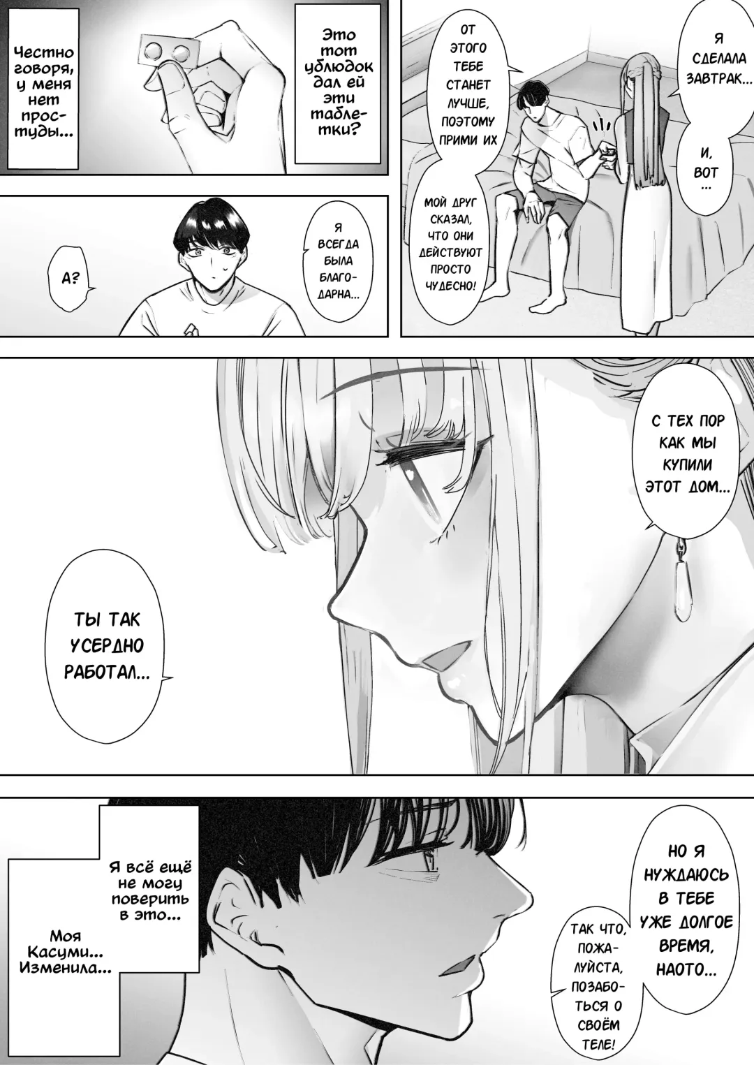 [Sanku] Boku wa Tsuma ga Netorare Nando mo Ikasareru Sugata o Mitsuzuketa. 2 | Я всё продолжал смотреть как мою жену уводят от меня и раз за разом заставляют кончать 2 Fhentai - Page 7