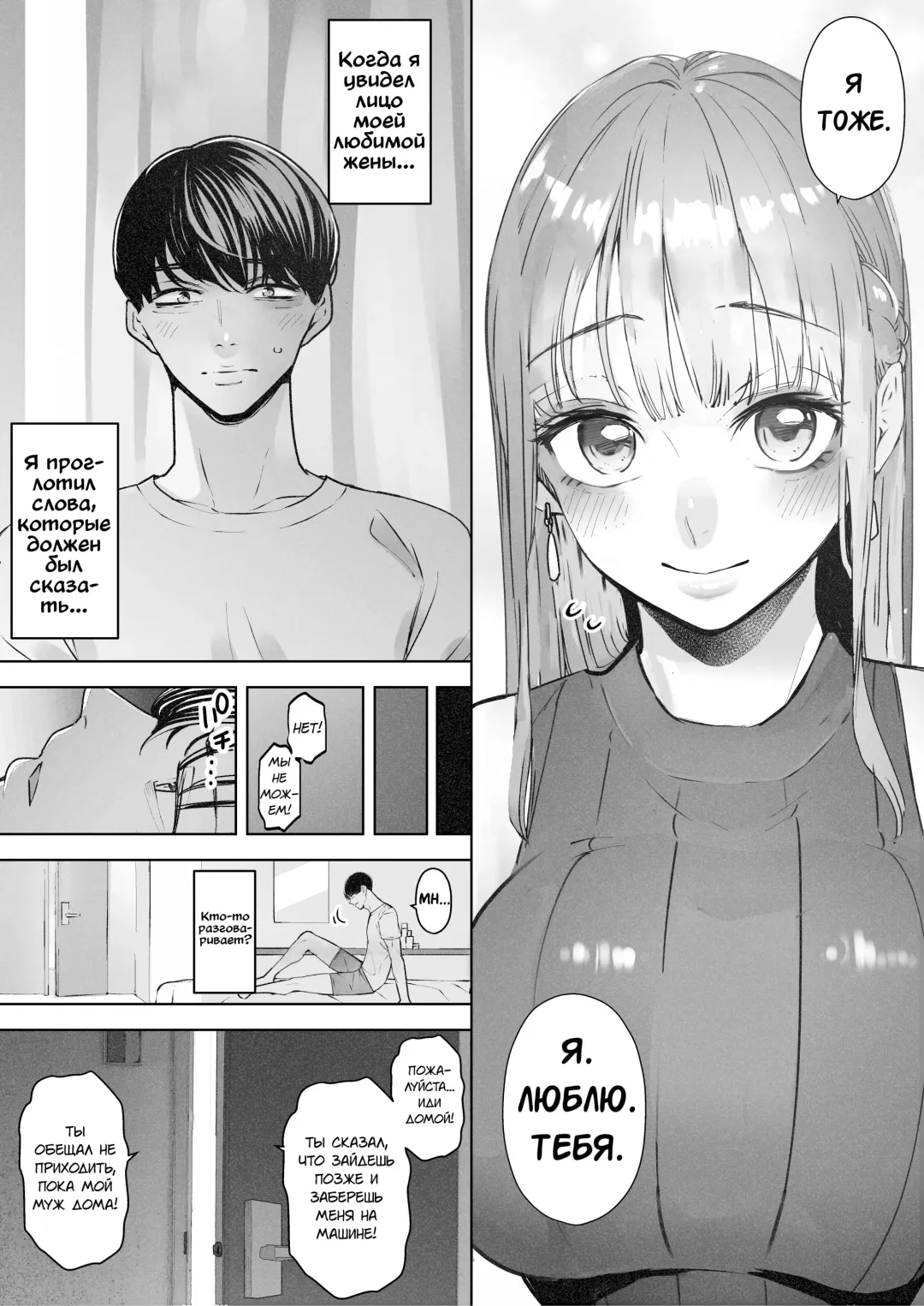 [Sanku] Boku wa Tsuma ga Netorare Nando mo Ikasareru Sugata o Mitsuzuketa. 2 | Я всё продолжал смотреть как мою жену уводят от меня и раз за разом заставляют кончать 2 Fhentai - Page 9