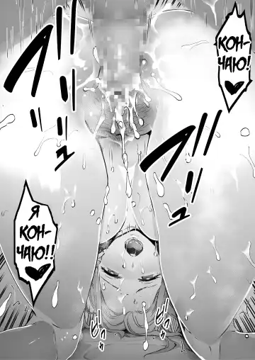 [Sanku] Boku wa Tsuma ga Netorare Nando mo Ikasareru Sugata o Mitsuzuketa. 2 | Я всё продолжал смотреть как мою жену уводят от меня и раз за разом заставляют кончать 2 Fhentai - Page 31