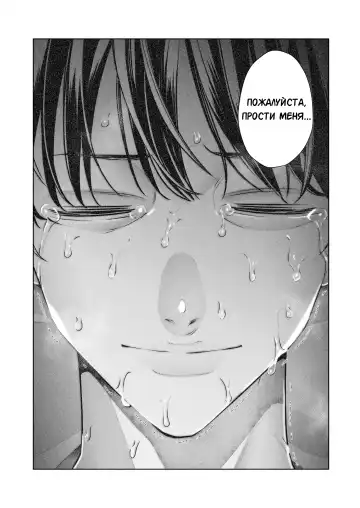 [Sanku] Boku wa Tsuma ga Netorare Nando mo Ikasareru Sugata o Mitsuzuketa. 2 | Я всё продолжал смотреть как мою жену уводят от меня и раз за разом заставляют кончать 2 Fhentai - Page 33