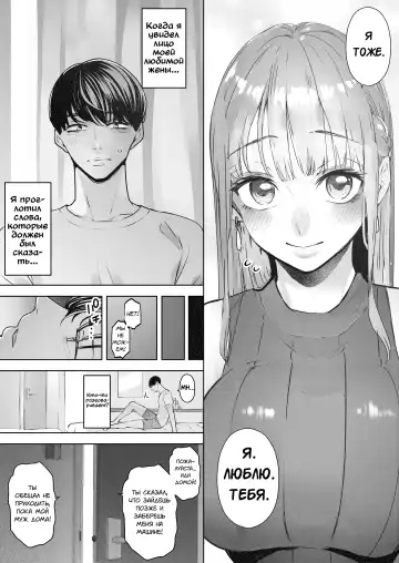 [Sanku] Boku wa Tsuma ga Netorare Nando mo Ikasareru Sugata o Mitsuzuketa. 2 | Я всё продолжал смотреть как мою жену уводят от меня и раз за разом заставляют кончать 2 Fhentai - Page 9