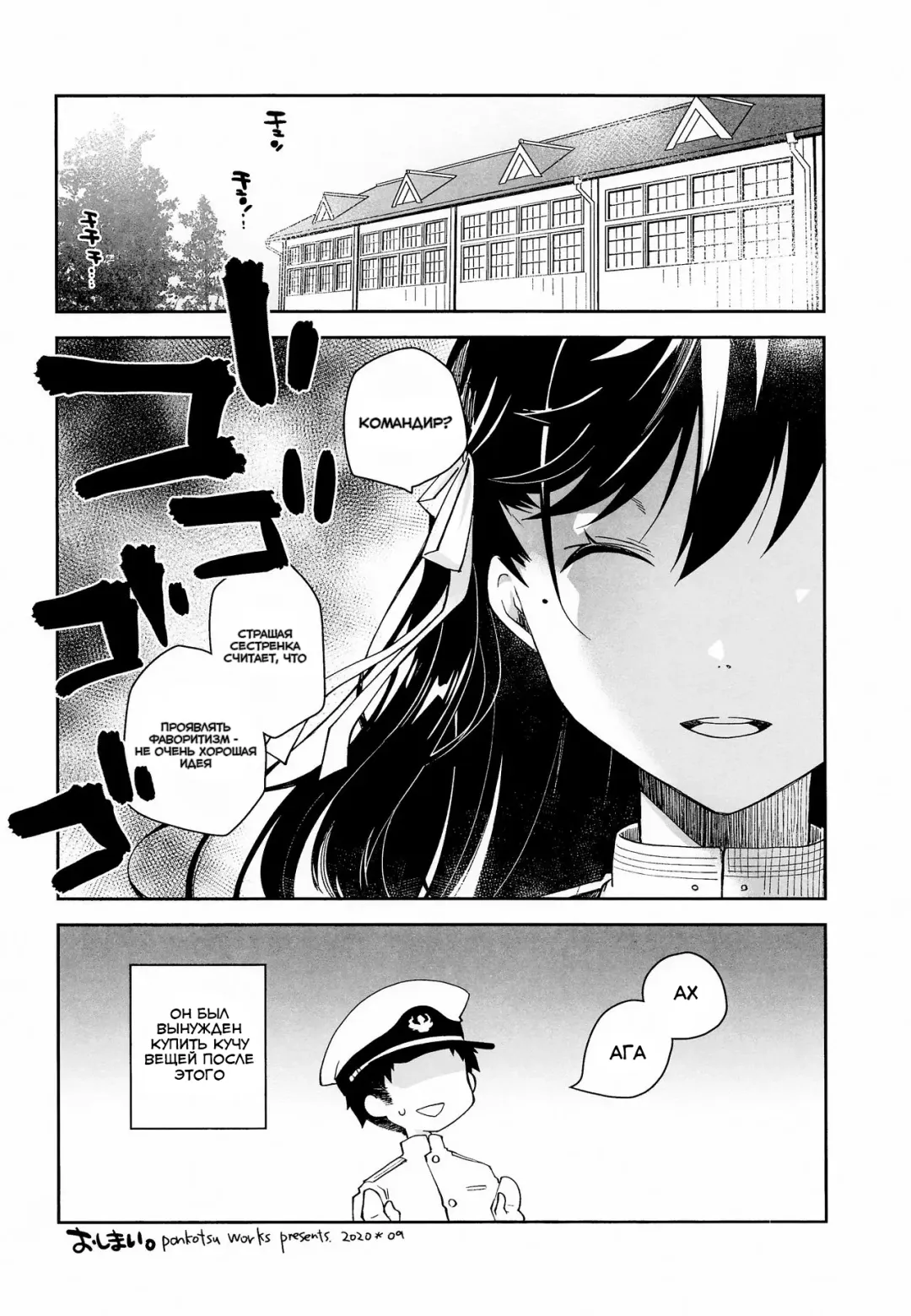 [Ponkotsu Works] Kakin Shikikan, Fuku o Kau. Fhentai - Page 25