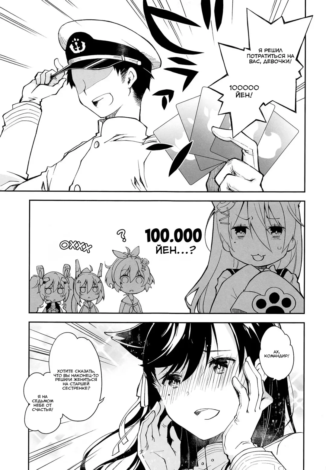 [Ponkotsu Works] Kakin Shikikan, Fuku o Kau. Fhentai - Page 4