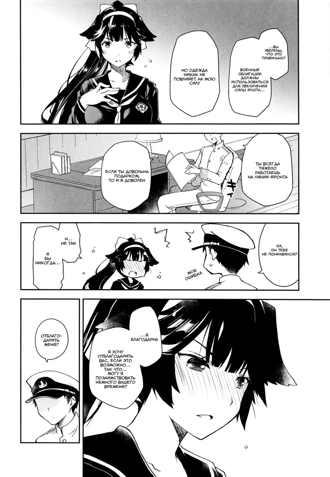 [Ponkotsu Works] Kakin Shikikan, Fuku o Kau. Fhentai - Page 9