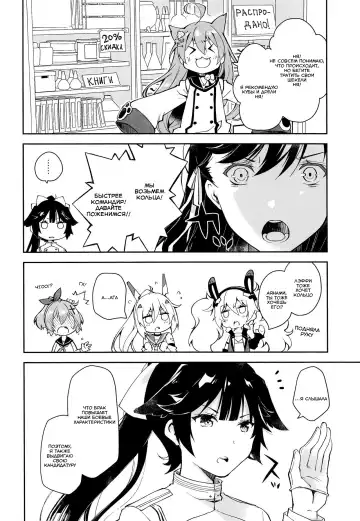 [Ponkotsu Works] Kakin Shikikan, Fuku o Kau. Fhentai - Page 5