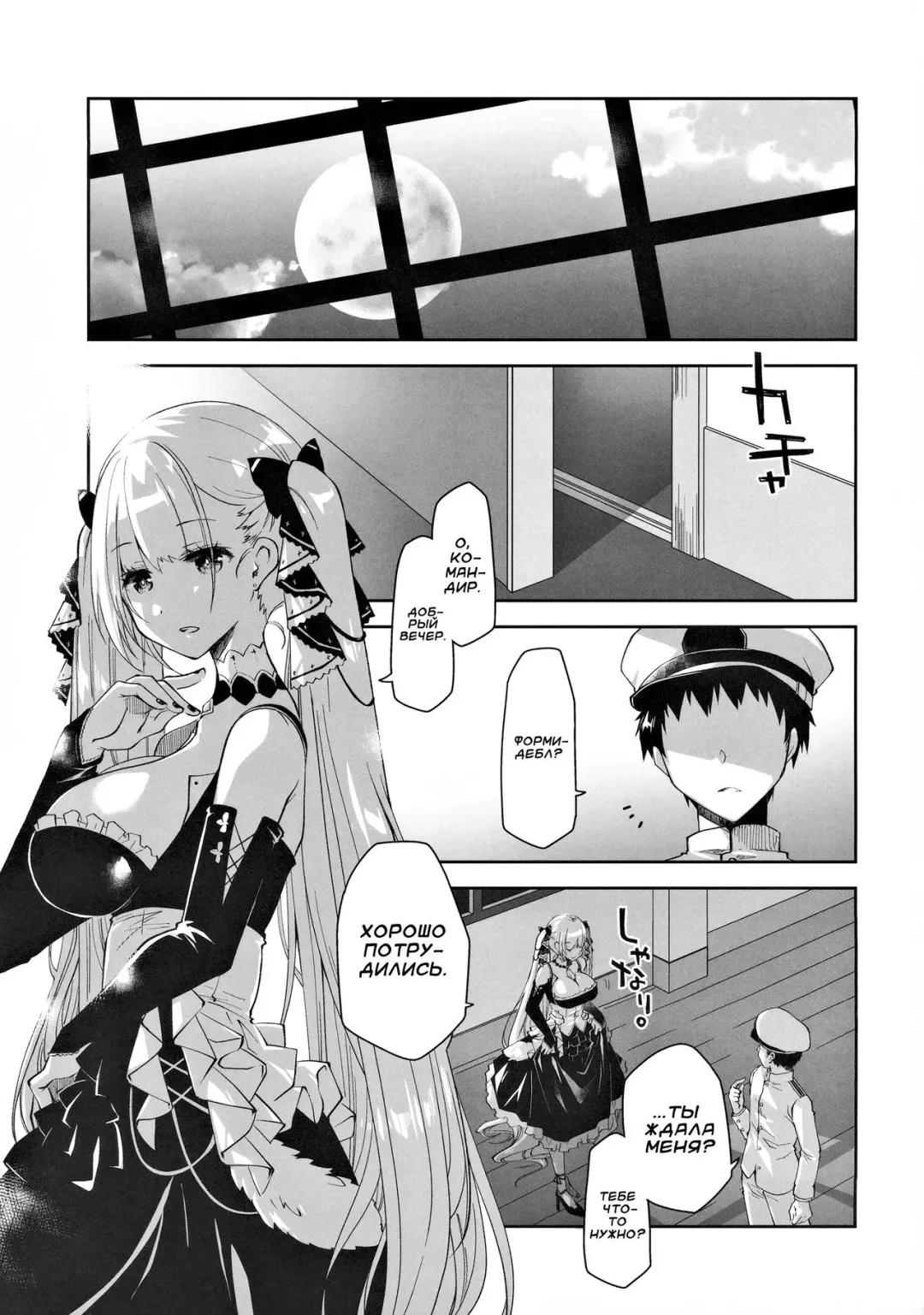 [Ponkotsu Works] Royal Lady no Tashinami Fhentai - Page 2