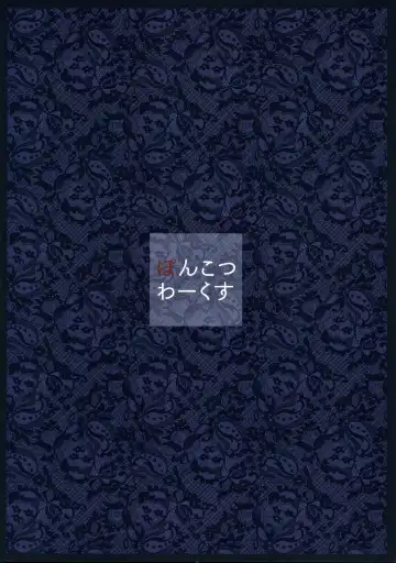 [Ponkotsu Works] Royal Lady no Tashinami Fhentai - Page 18