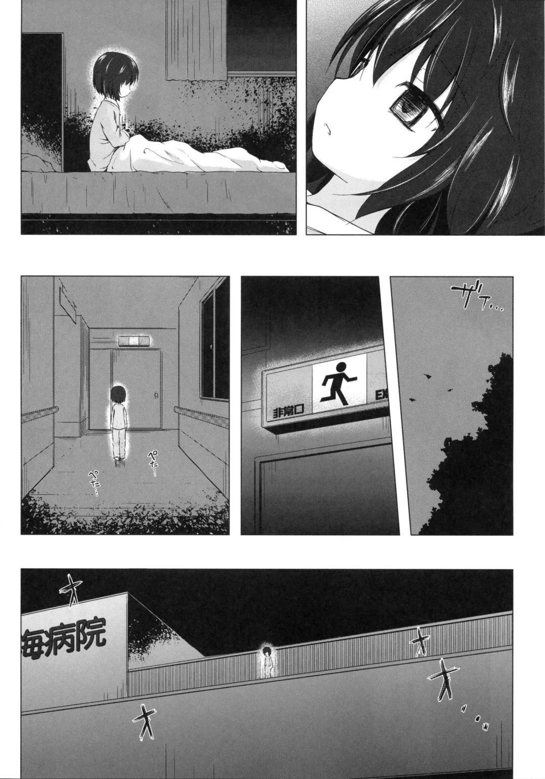 [Yukino Minato] Monokemono Roku-ya (decensored) Fhentai - Page 22