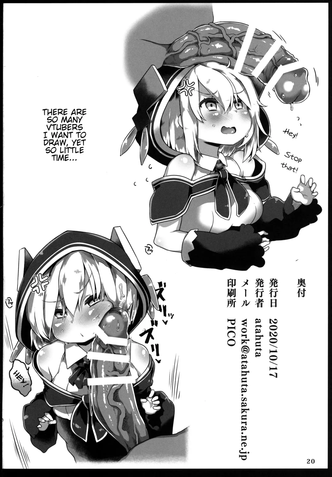 [Atahuta] VIRTUAL TO HOLE Fhentai - Page 21