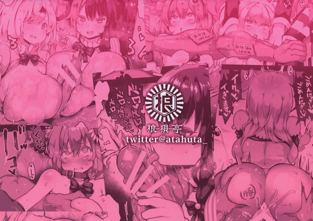 [Atahuta] VIRTUAL TO HOLE Fhentai - Page 22