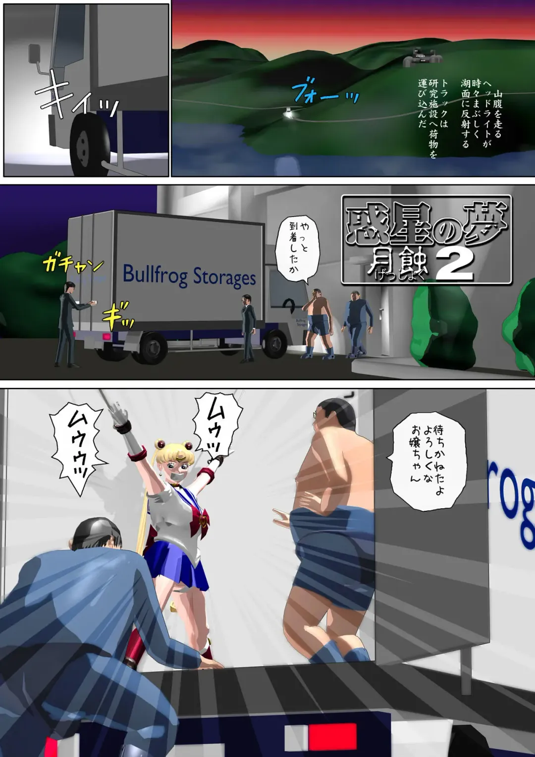 [Hyou] Wakusei no Yume - Gesshoku 2 Fhentai - Page 1