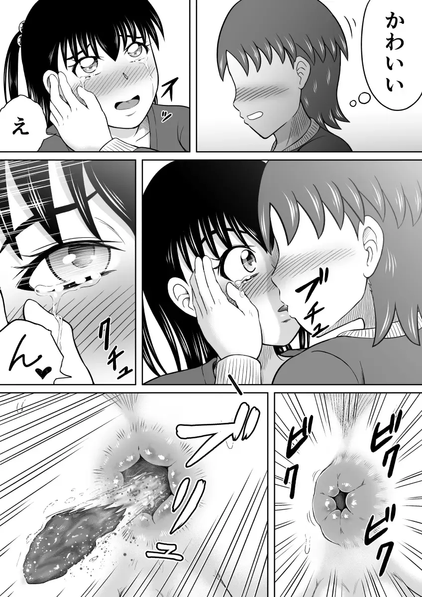 [Kitamura Kouichi] Kanojo no Himitsu Fhentai - Page 32