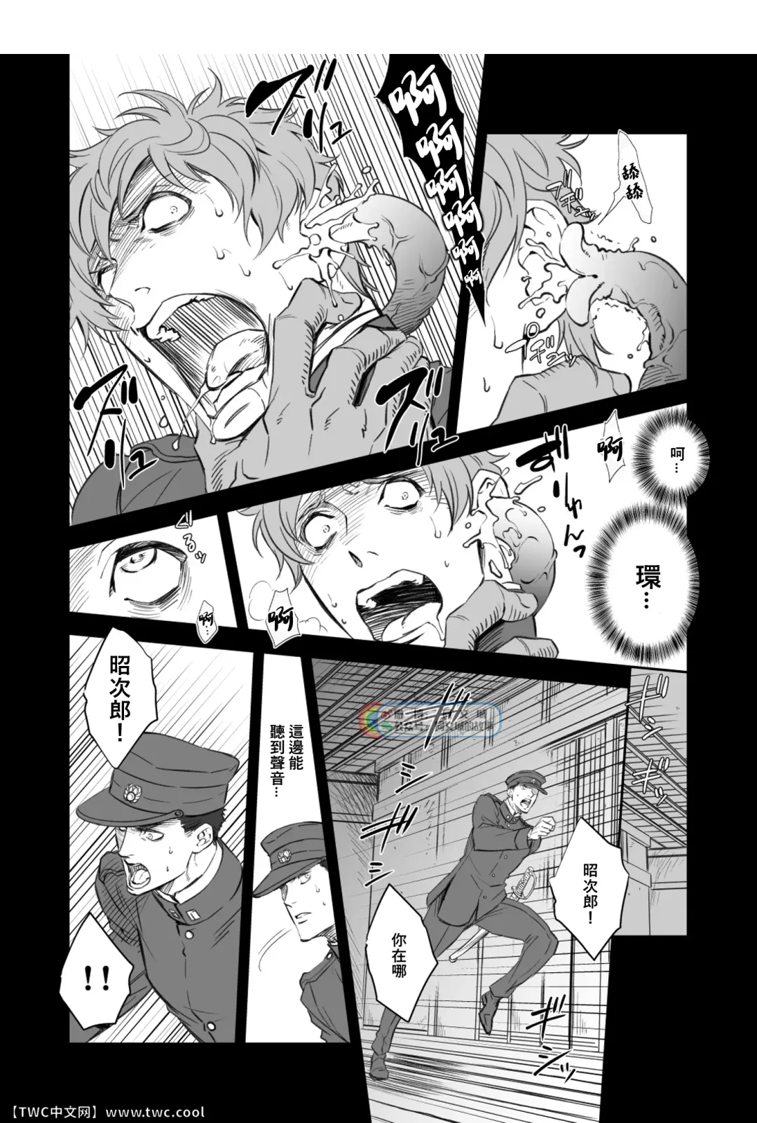 [Unknown] Kitan Jikenroku Hitotara no Sumika Fhentai - Page 13