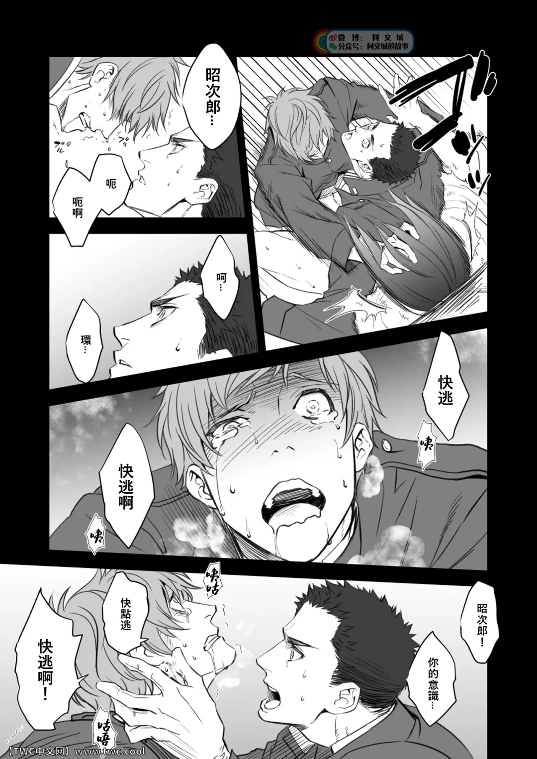 [Unknown] Kitan Jikenroku Hitotara no Sumika Fhentai - Page 21