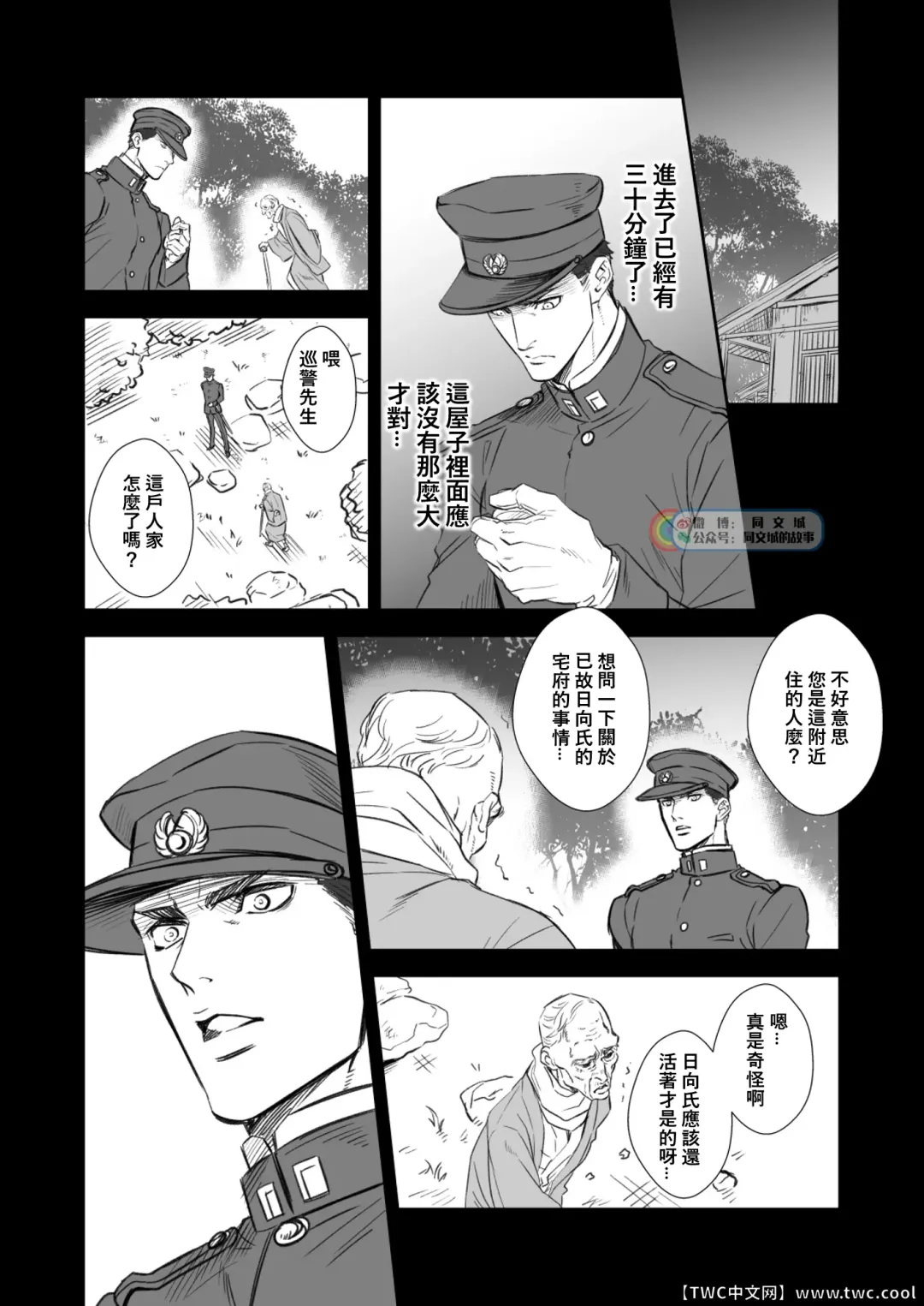 [Unknown] Kitan Jikenroku Hitotara no Sumika Fhentai - Page 6