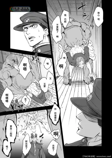 [Unknown] Kitan Jikenroku Hitotara no Sumika Fhentai - Page 15