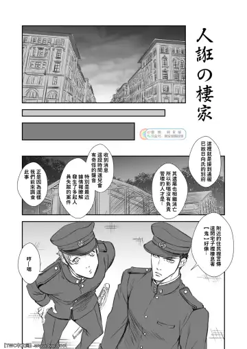 [Unknown] Kitan Jikenroku Hitotara no Sumika Fhentai - Page 2