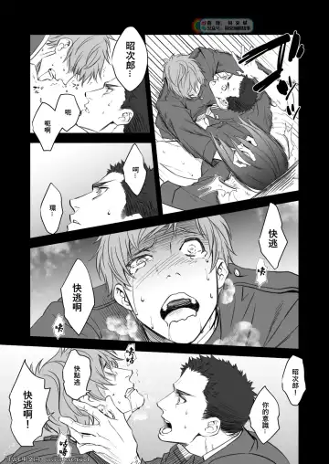 [Unknown] Kitan Jikenroku Hitotara no Sumika Fhentai - Page 21