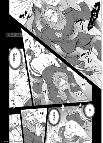 [Unknown] Kitan Jikenroku Hitotara no Sumika Fhentai - Page 8