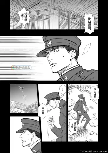 [Unknown] Kitan Jikenroku Hitotara no Sumika Fhentai - Page 9