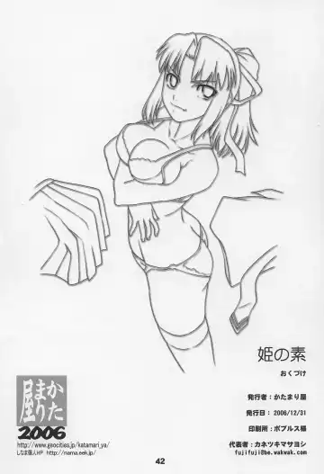 [Kanetsuki Masayoshi - Shinama] Hime no Moto Fhentai - Page 41