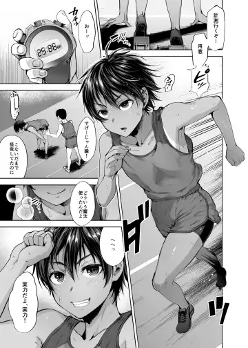 [Tsukuru] Rikuhou Shounen to Himitsu no Tokkun Massage Fhentai - Page 5