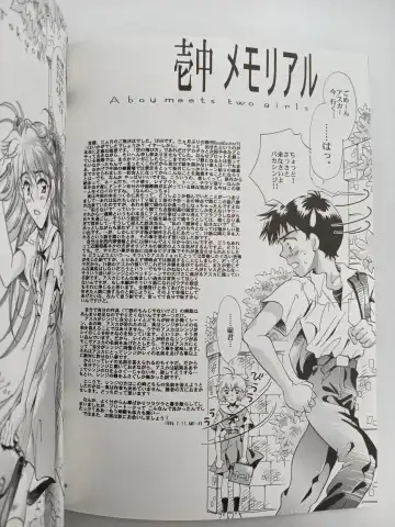 [Gran - Sakuratsuki Rin] PEPPY ANGEL episode0.2 Fhentai - Page 60