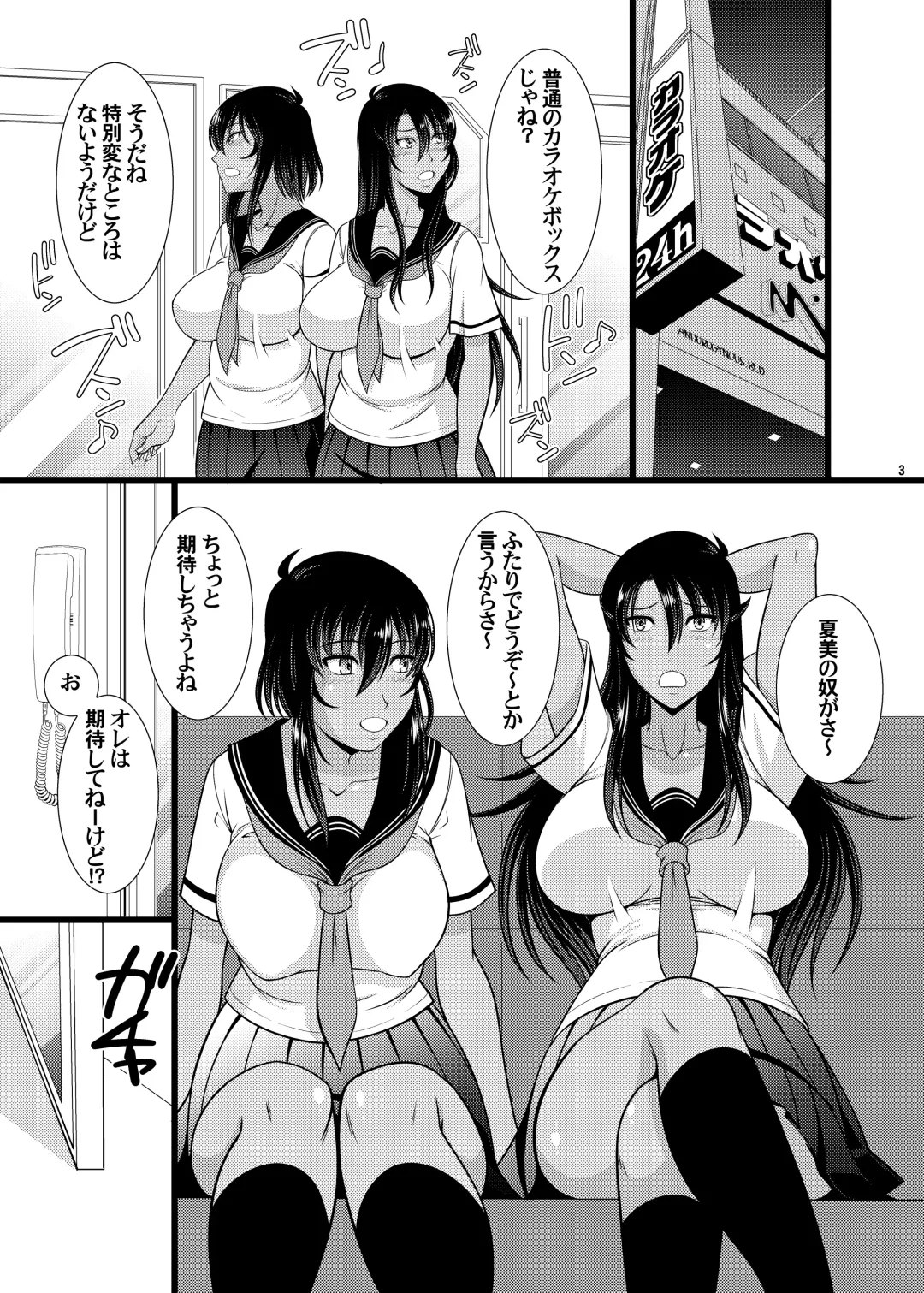 [Kiyose Kaoru] Futanari Tekoki Karaoke Fhentai - Page 2