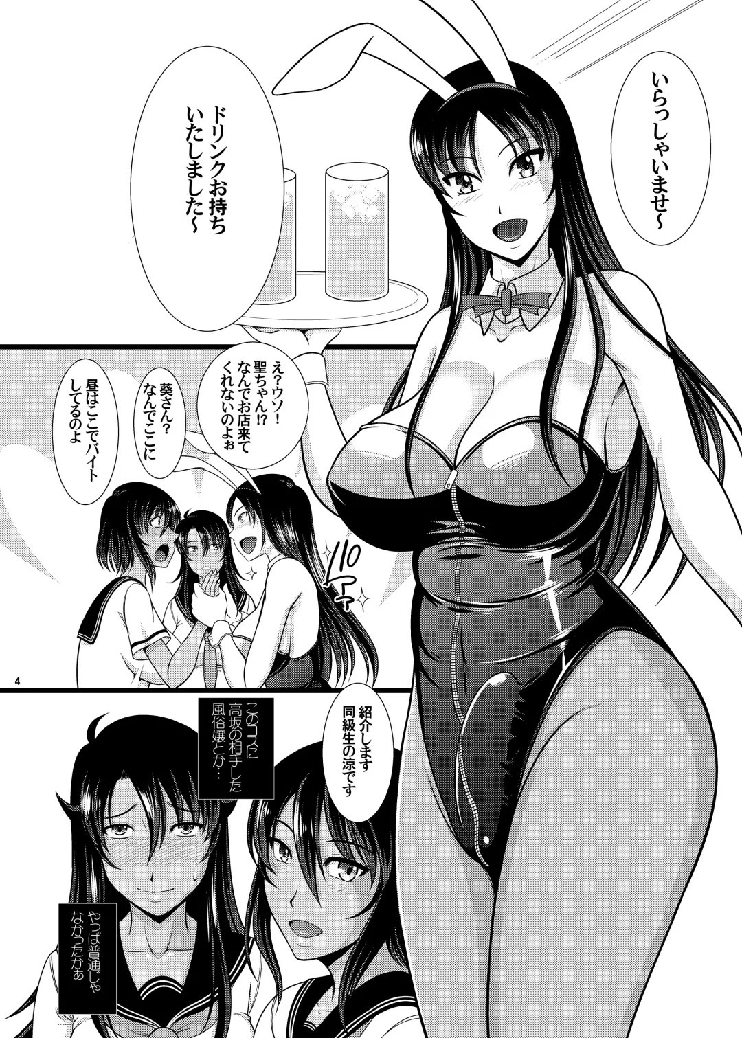 [Kiyose Kaoru] Futanari Tekoki Karaoke Fhentai - Page 3