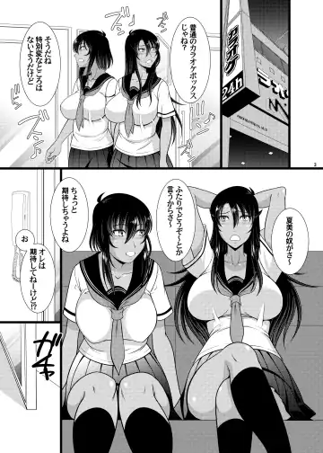 [Kiyose Kaoru] Futanari Tekoki Karaoke Fhentai - Page 2