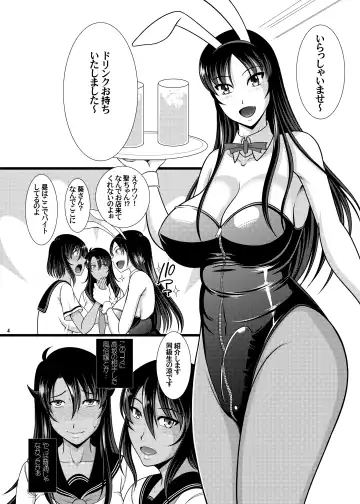 [Kiyose Kaoru] Futanari Tekoki Karaoke Fhentai - Page 3