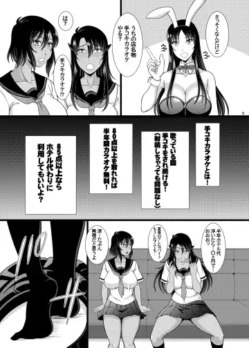 [Kiyose Kaoru] Futanari Tekoki Karaoke Fhentai - Page 4