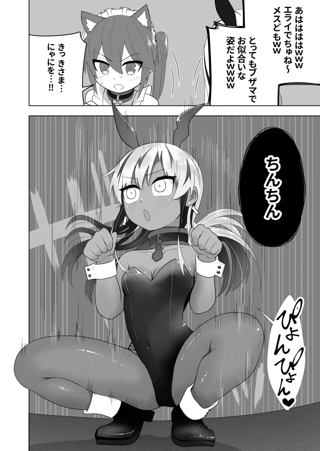 [Ahoge Kinoko] Shounen Hero Sentai, TS Aigan Petto-ka no Wana! Fhentai - Page 10