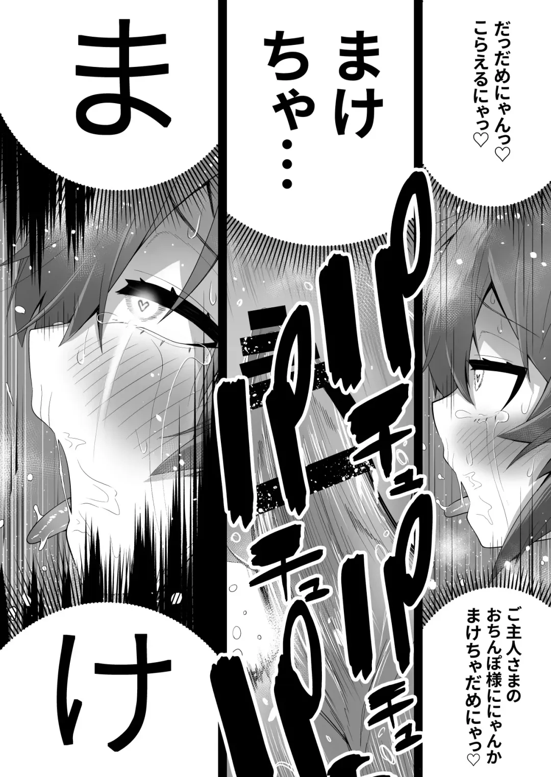 [Ahoge Kinoko] Shounen Hero Sentai, TS Aigan Petto-ka no Wana! Fhentai - Page 32