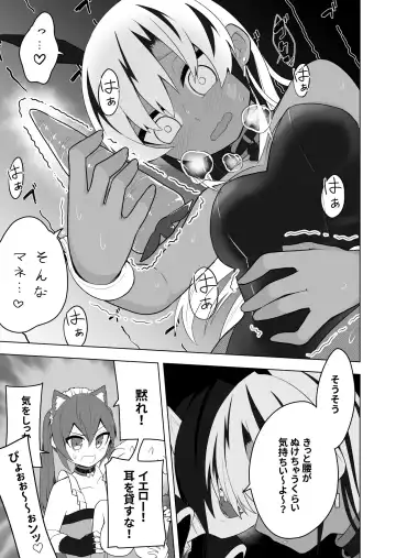 [Ahoge Kinoko] Shounen Hero Sentai, TS Aigan Petto-ka no Wana! Fhentai - Page 17