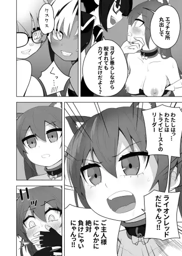 [Ahoge Kinoko] Shounen Hero Sentai, TS Aigan Petto-ka no Wana! Fhentai - Page 24